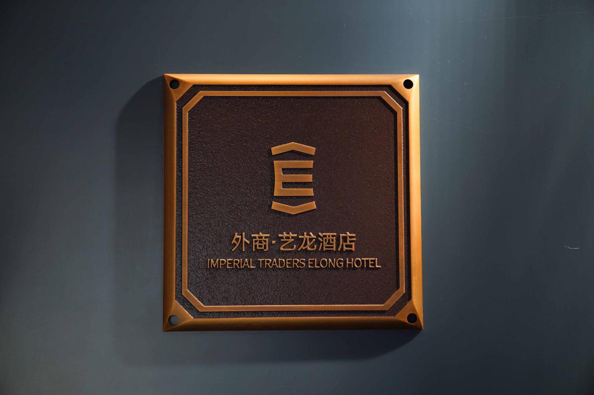 Imperial Traders Elong Hotel - Free Shuttle Bus To Canton Fair Complex & Overseas Buyer Registration Services Esterno foto